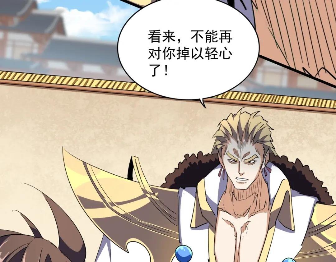 第298话 天雷地火