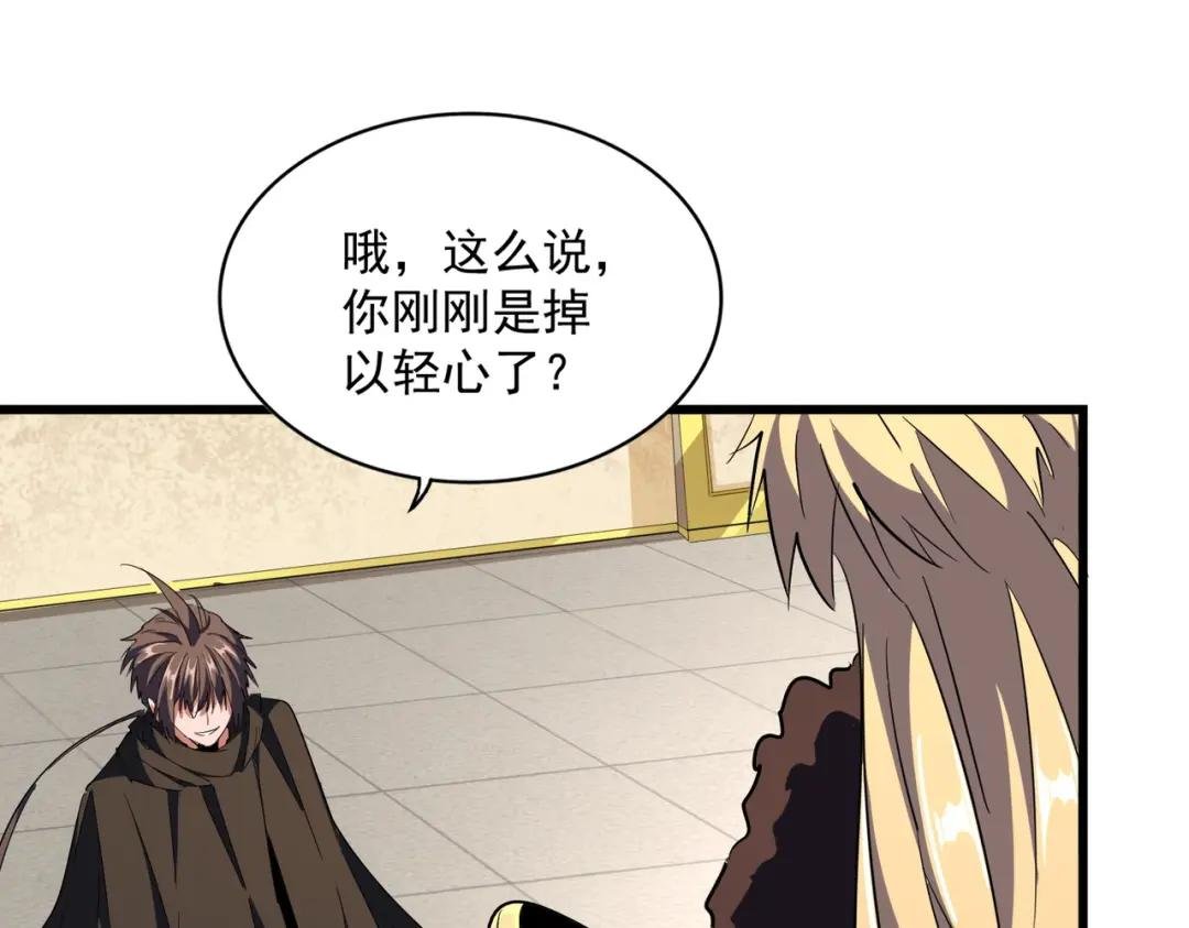 第298话 天雷地火