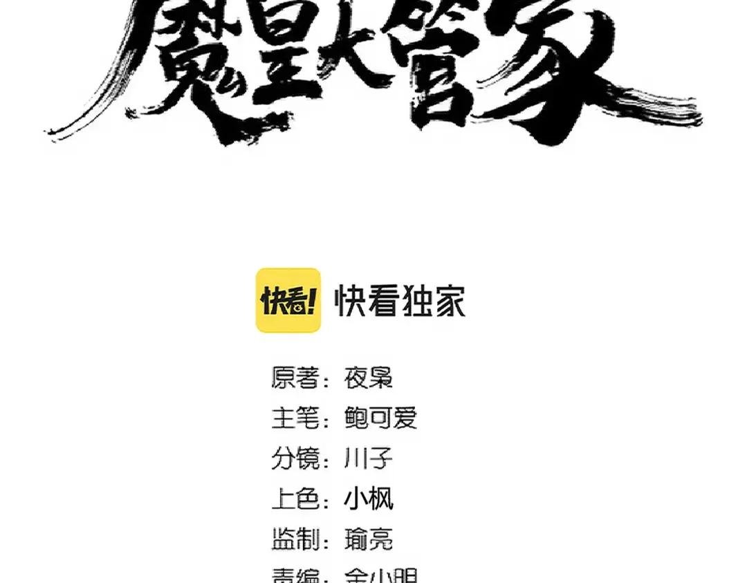 第299话 配合时间