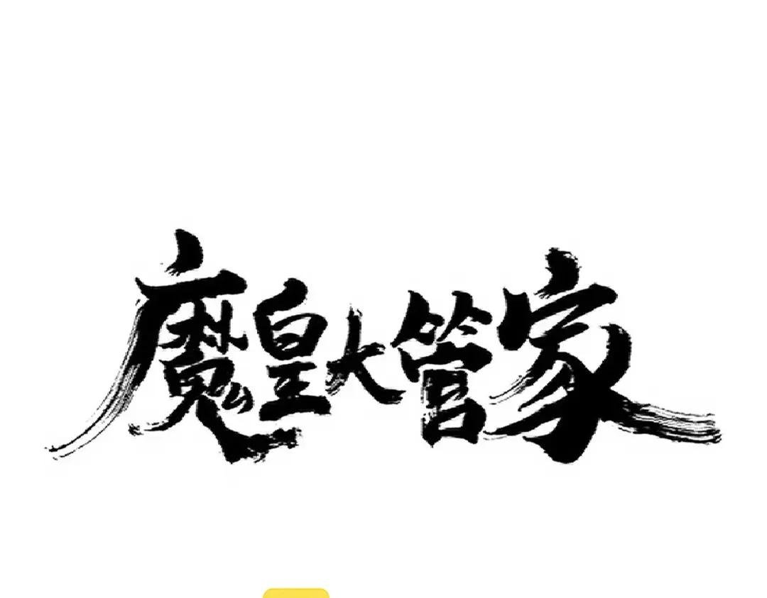 第300话 参军？