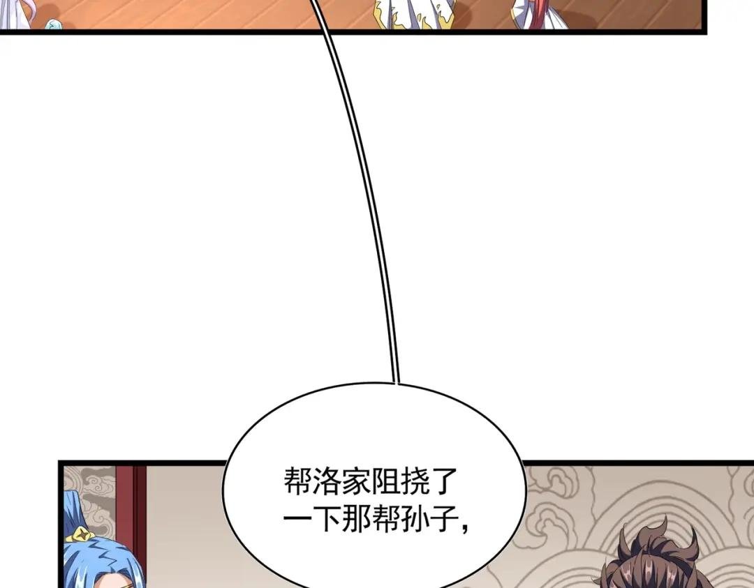 第300话 参军？