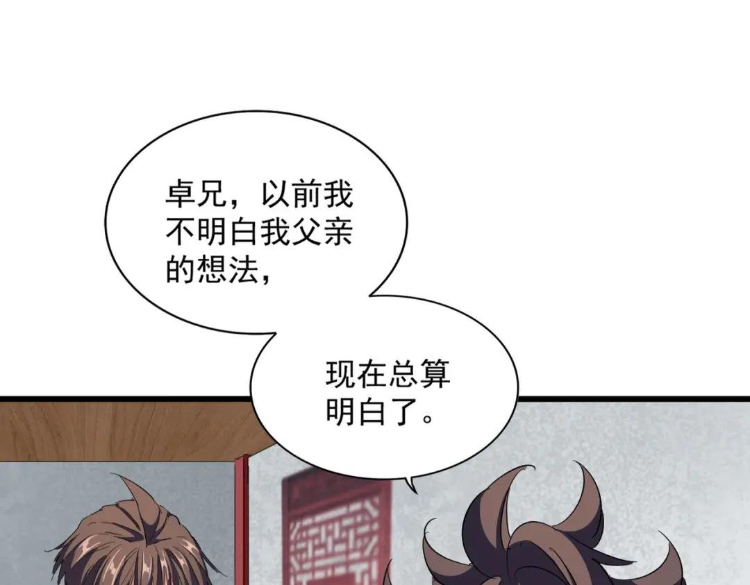 第300话 参军？