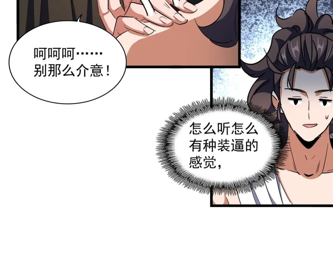 第300话 参军？