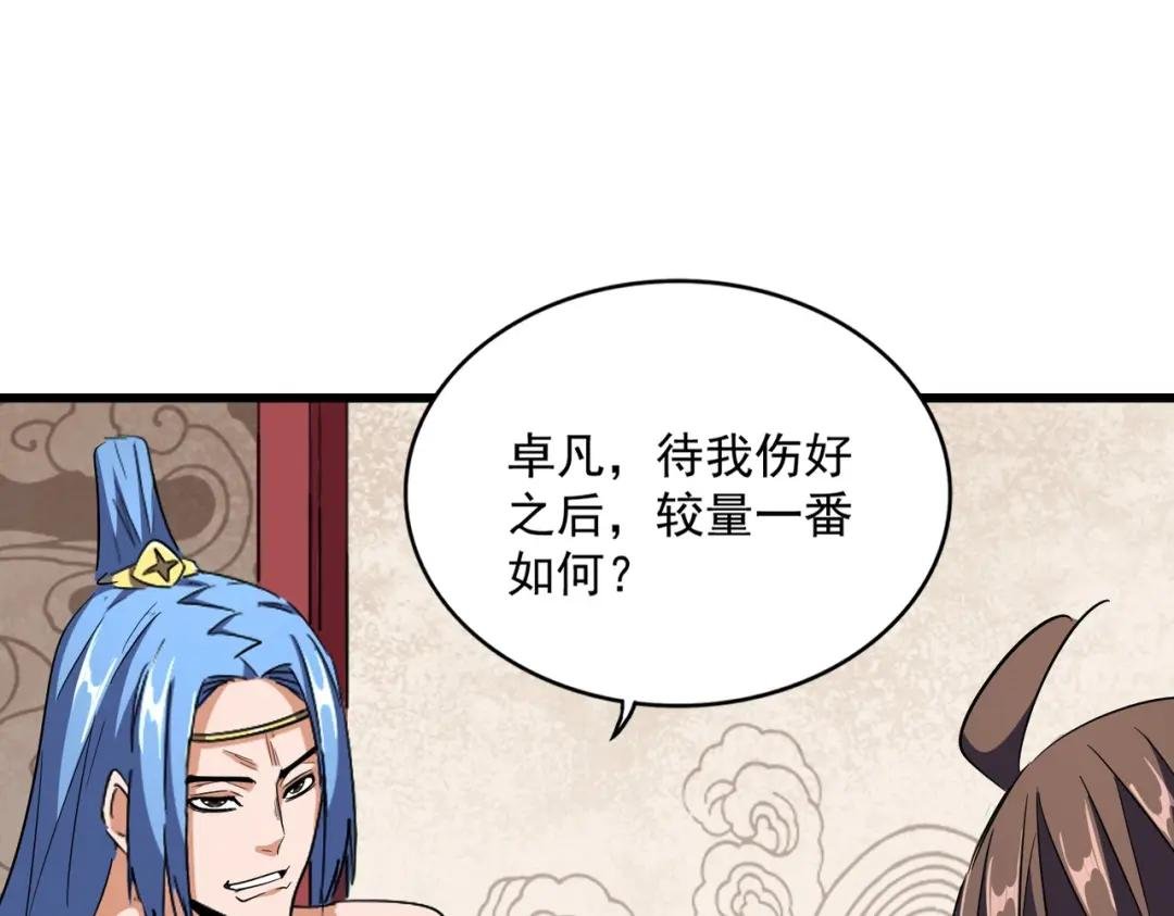 第300话 参军？
