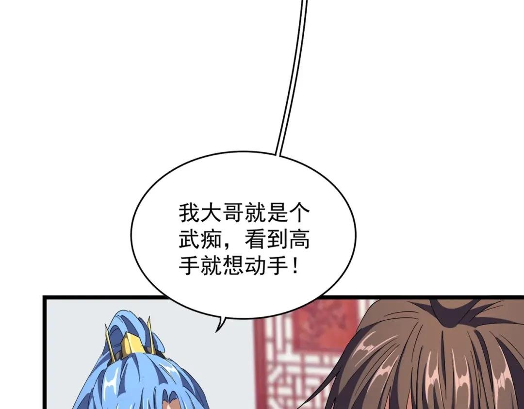 第300话 参军？