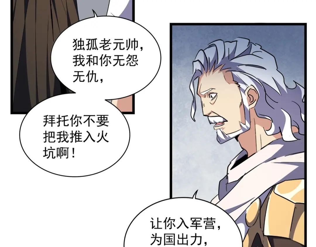 第301话 你走吧卓凡！！