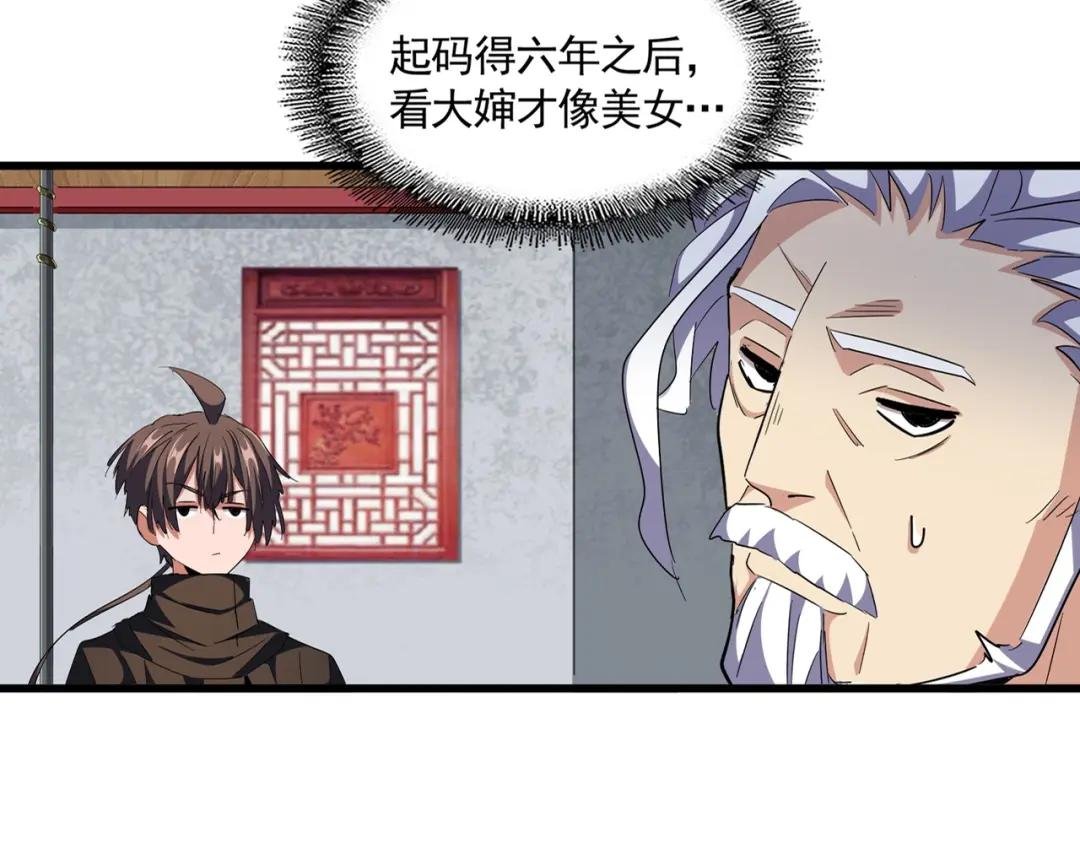 第301话 你走吧卓凡！！