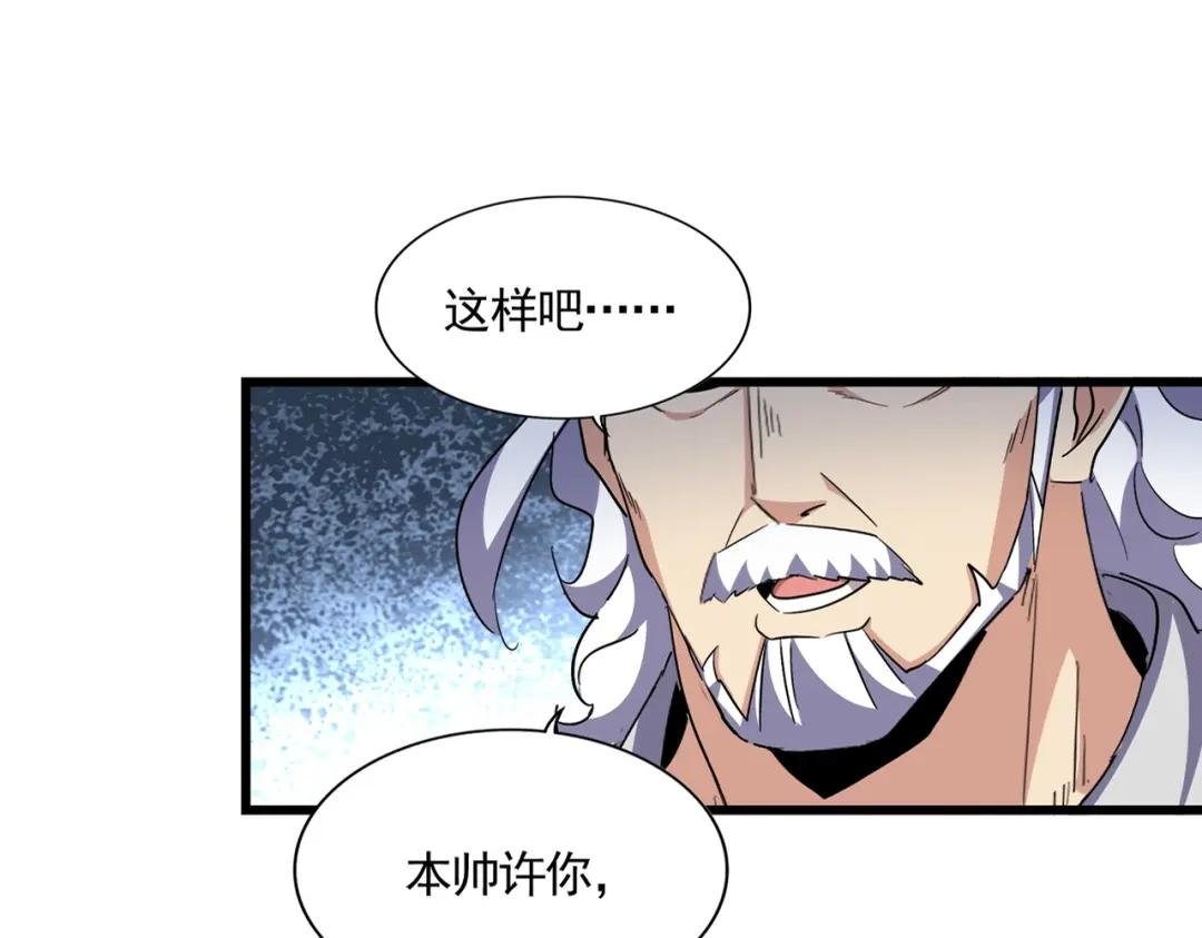 第301话 你走吧卓凡！！