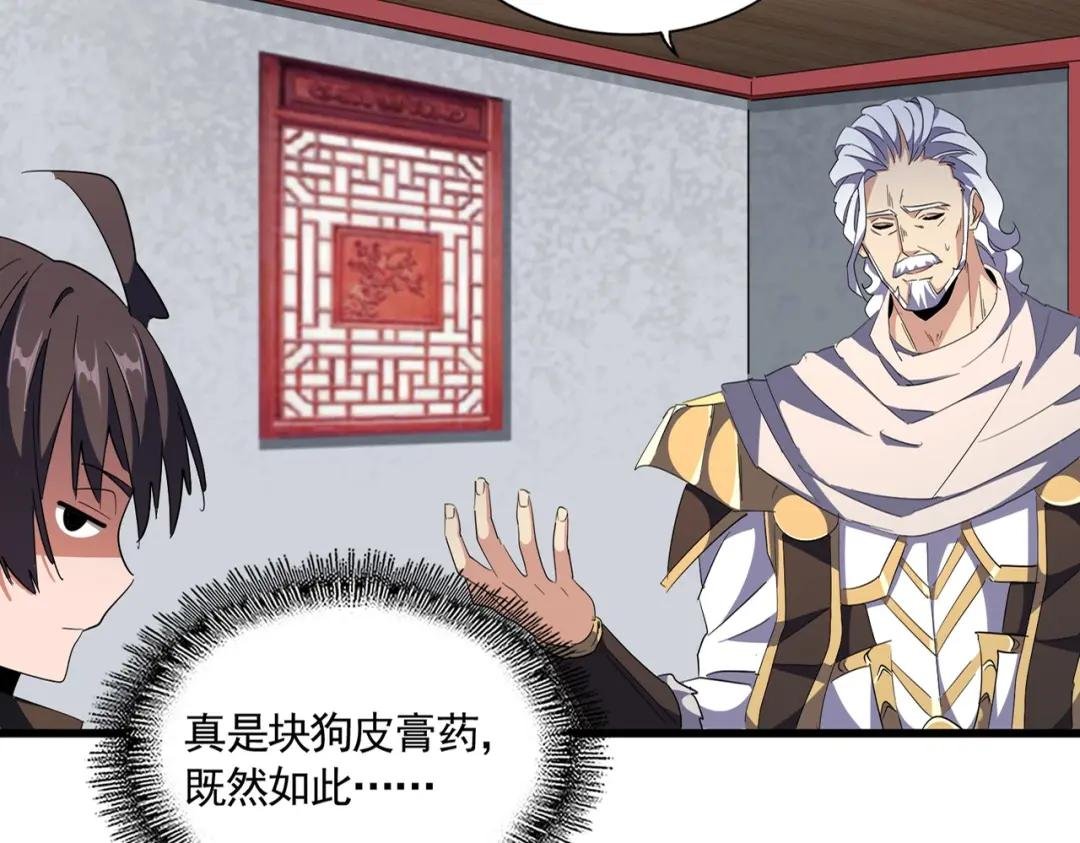 第301话 你走吧卓凡！！