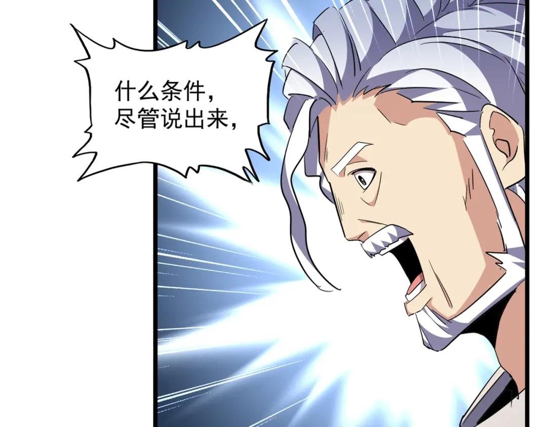 第301话 你走吧卓凡！！