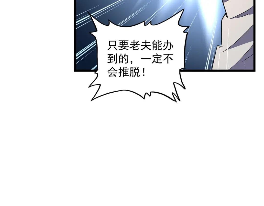 第301话 你走吧卓凡！！
