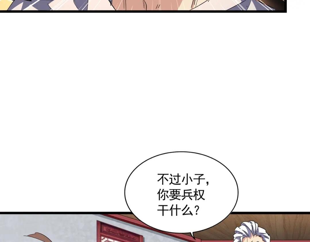 第301话 你走吧卓凡！！