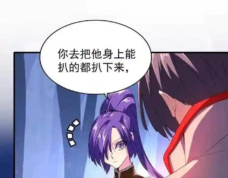 第30话 搜刮?