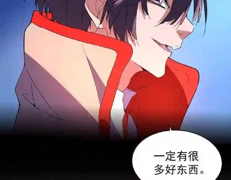 第30话 搜刮?