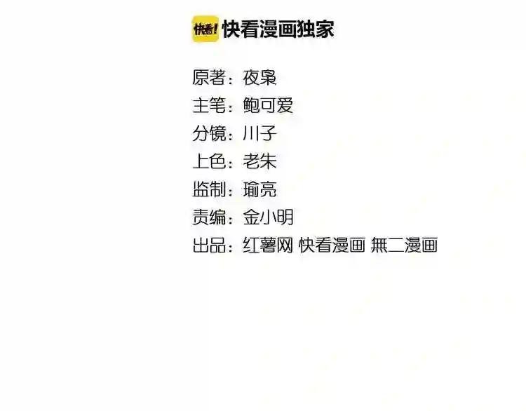 第30话 搜刮?