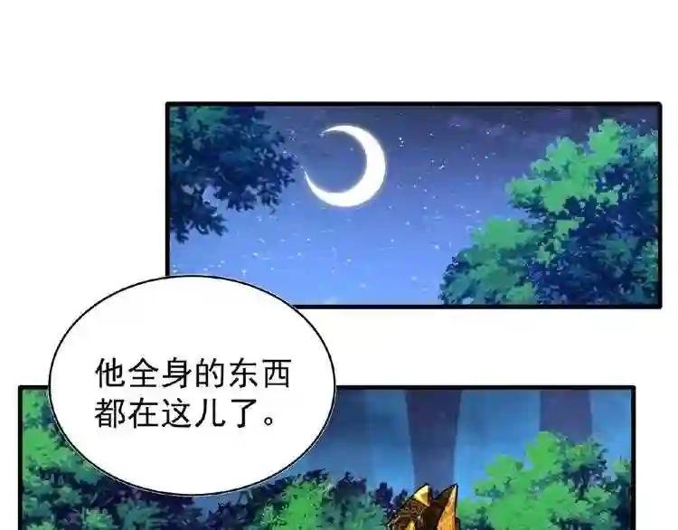 第30话 搜刮?