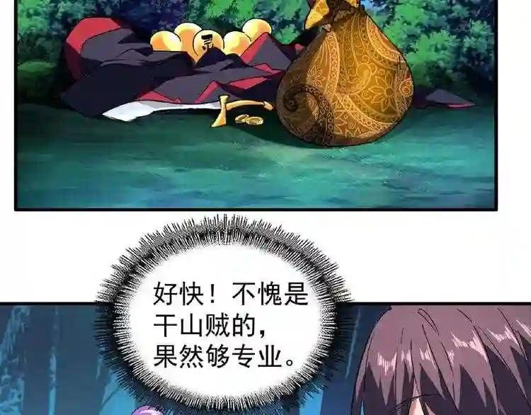第30话 搜刮?