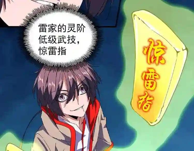 第30话 搜刮?