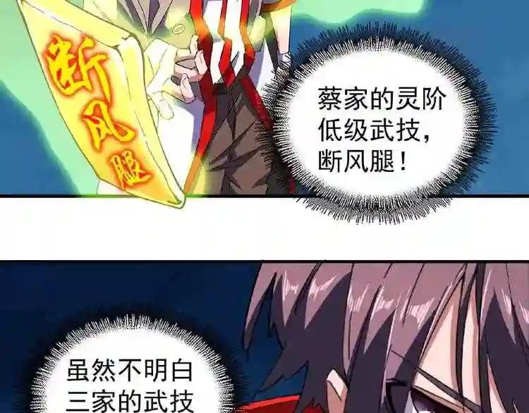 第30话 搜刮?
