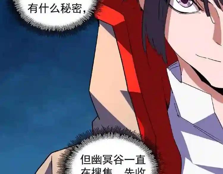 第30话 搜刮?