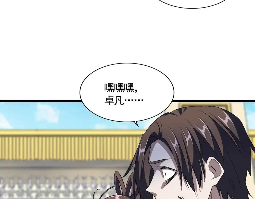 第303话 一起上吧！