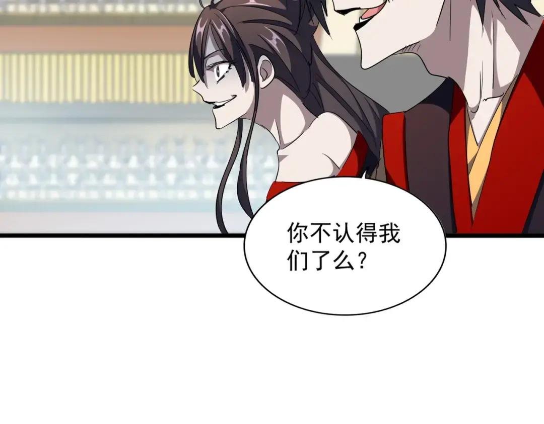 第303话 一起上吧！
