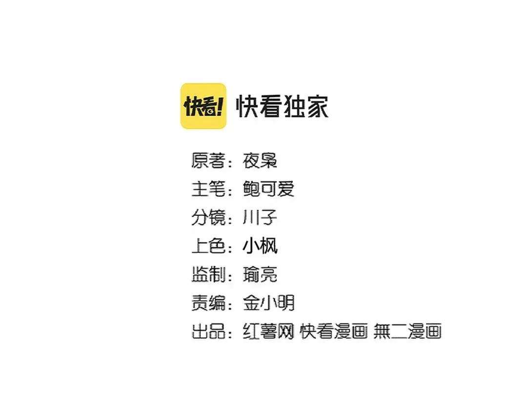 第305话 他急了