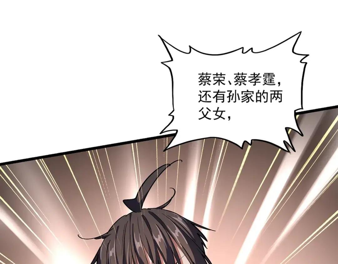 第305话 他急了