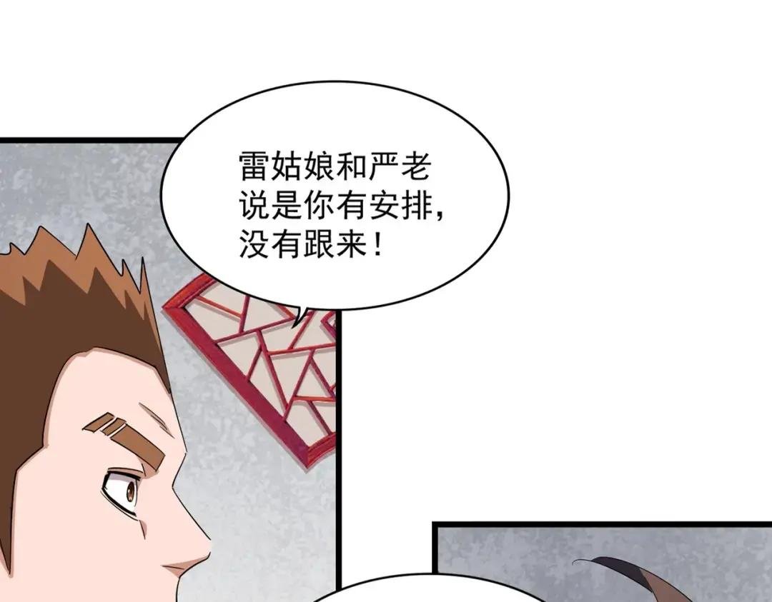 第306话 他更急了！