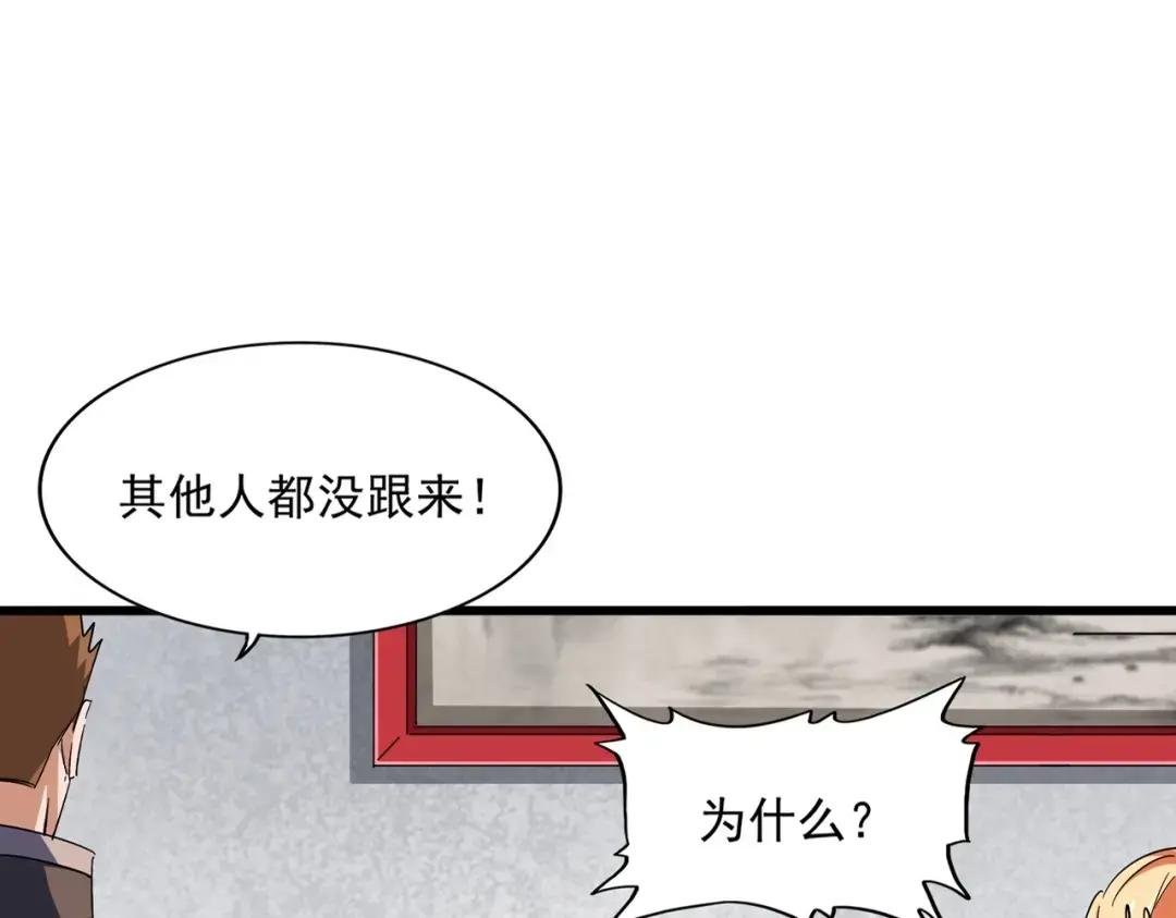 第306话 他更急了！