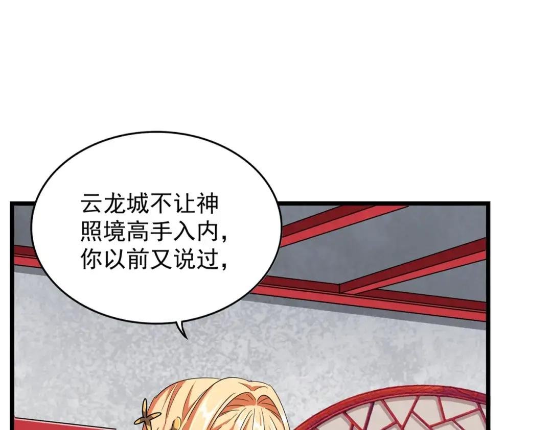 第306话 他更急了！