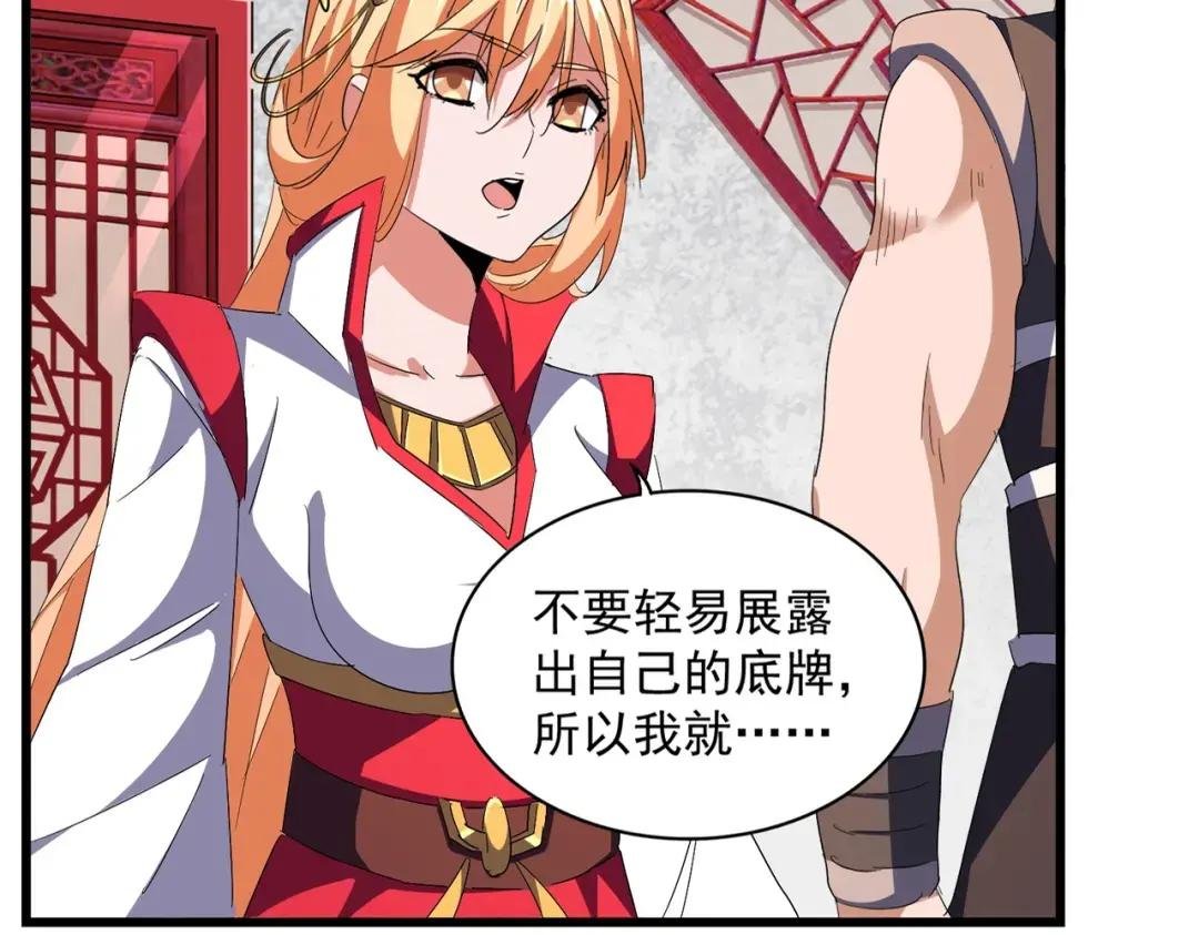 第306话 他更急了！