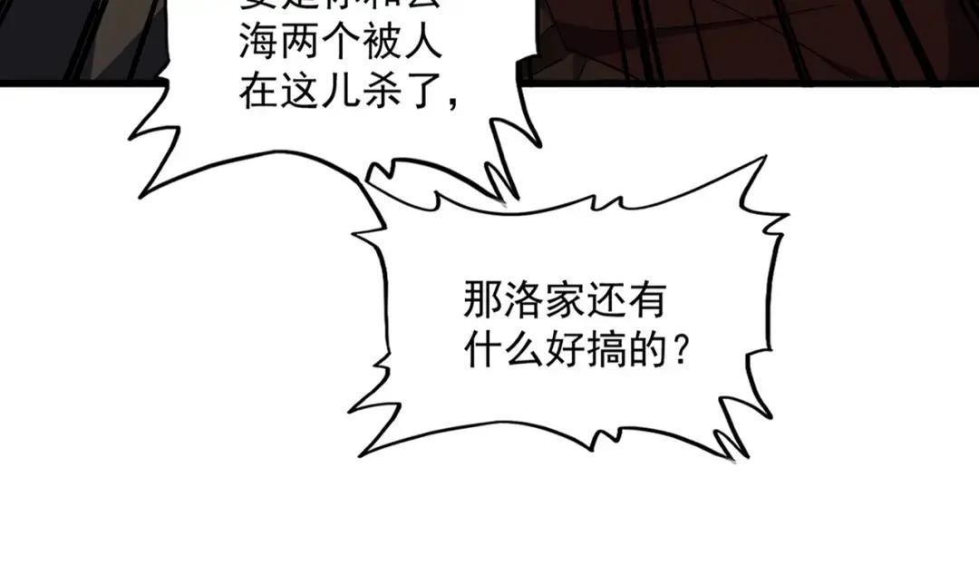 第306话 他更急了！