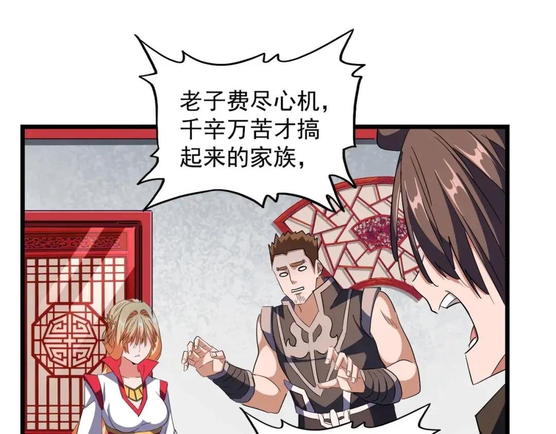 第306话 他更急了！