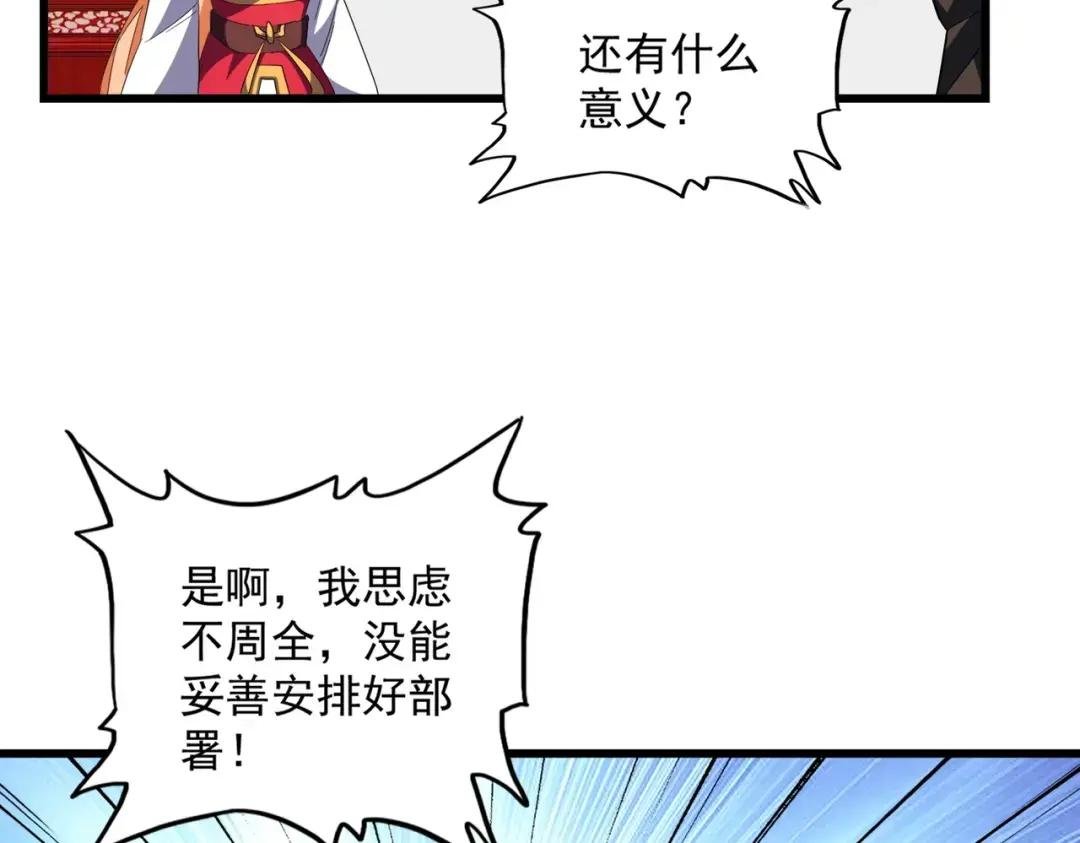 第306话 他更急了！