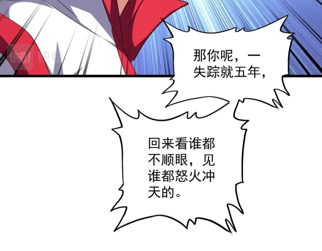 第306话 他更急了！