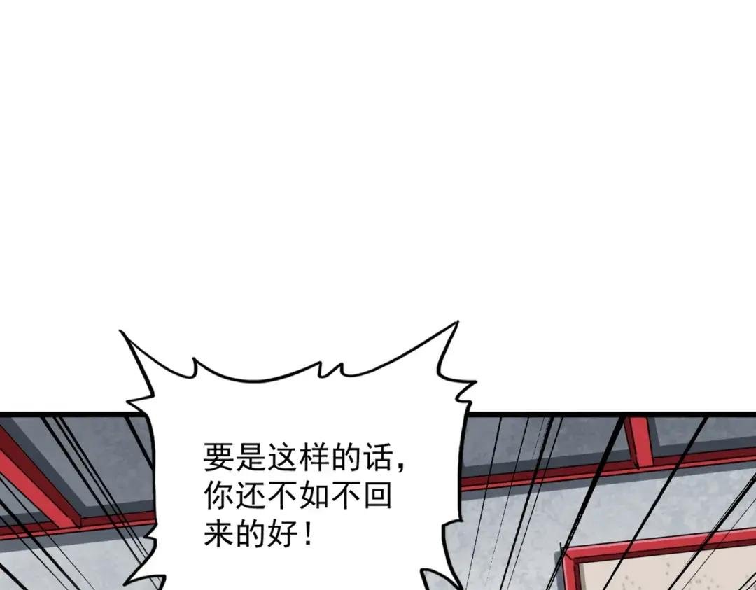 第306话 他更急了！