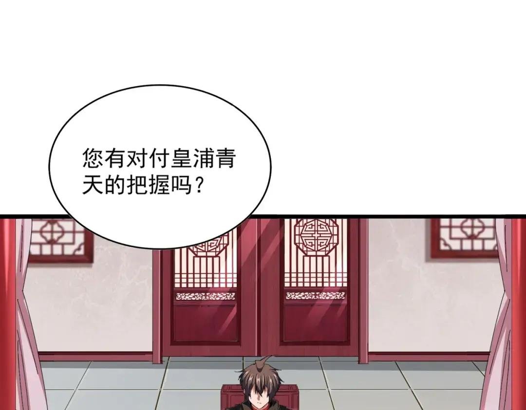 第307话 魔道