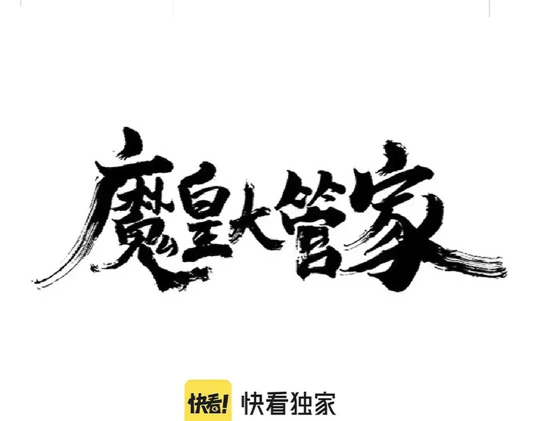 第307话 魔道