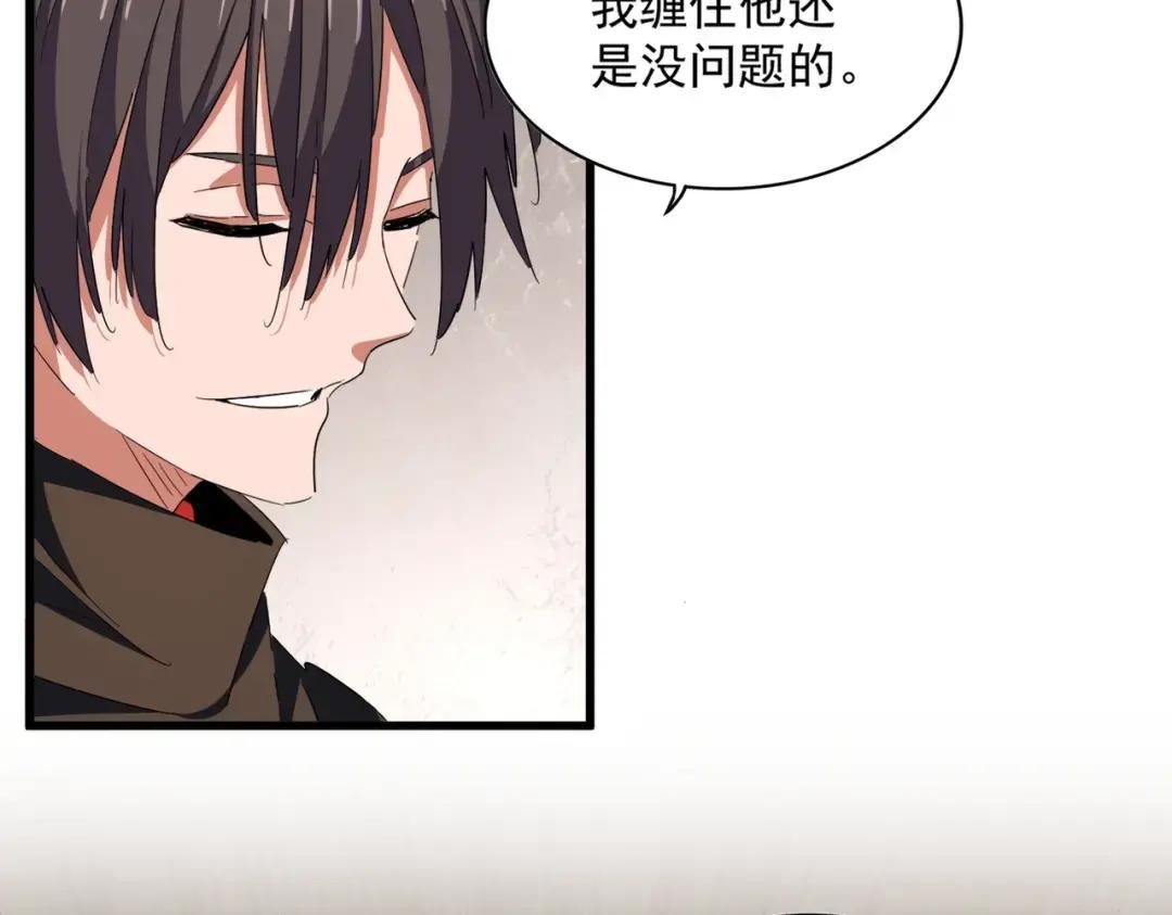 第307话 魔道
