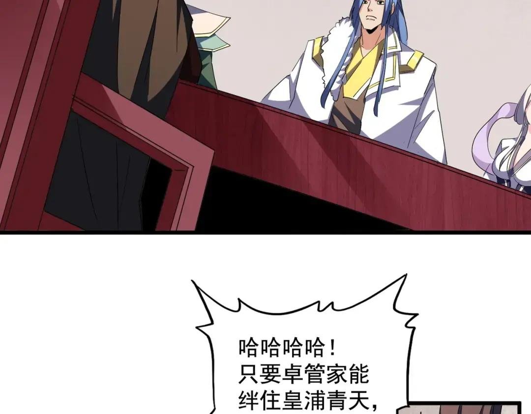 第307话 魔道