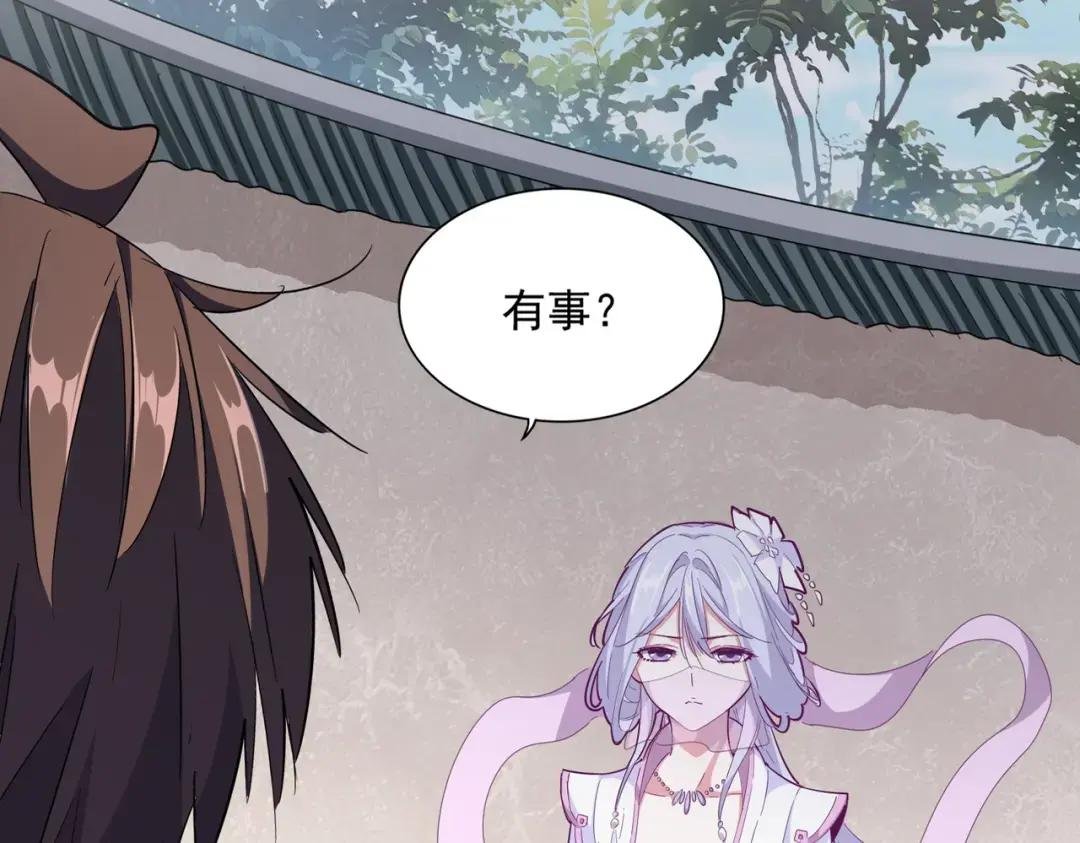 第307话 魔道