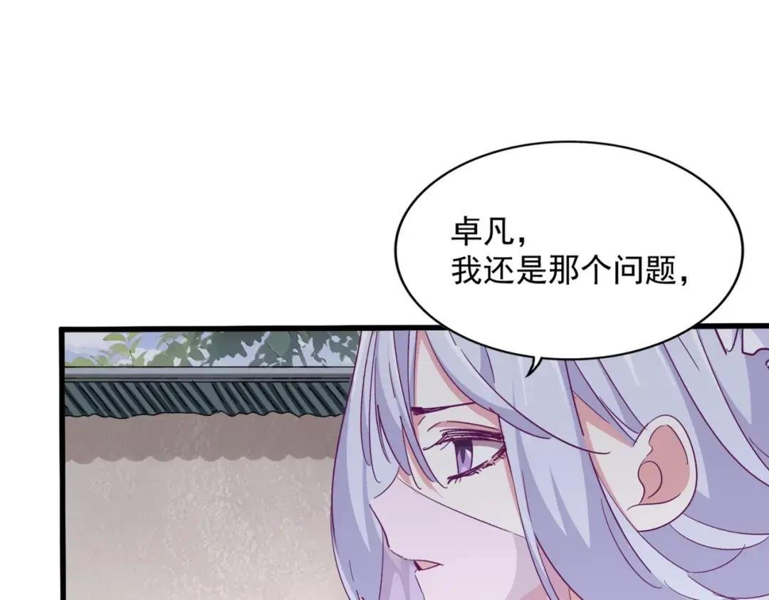 第307话 魔道