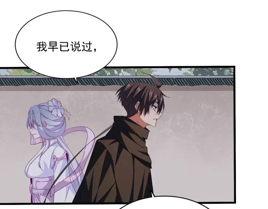 第307话 魔道