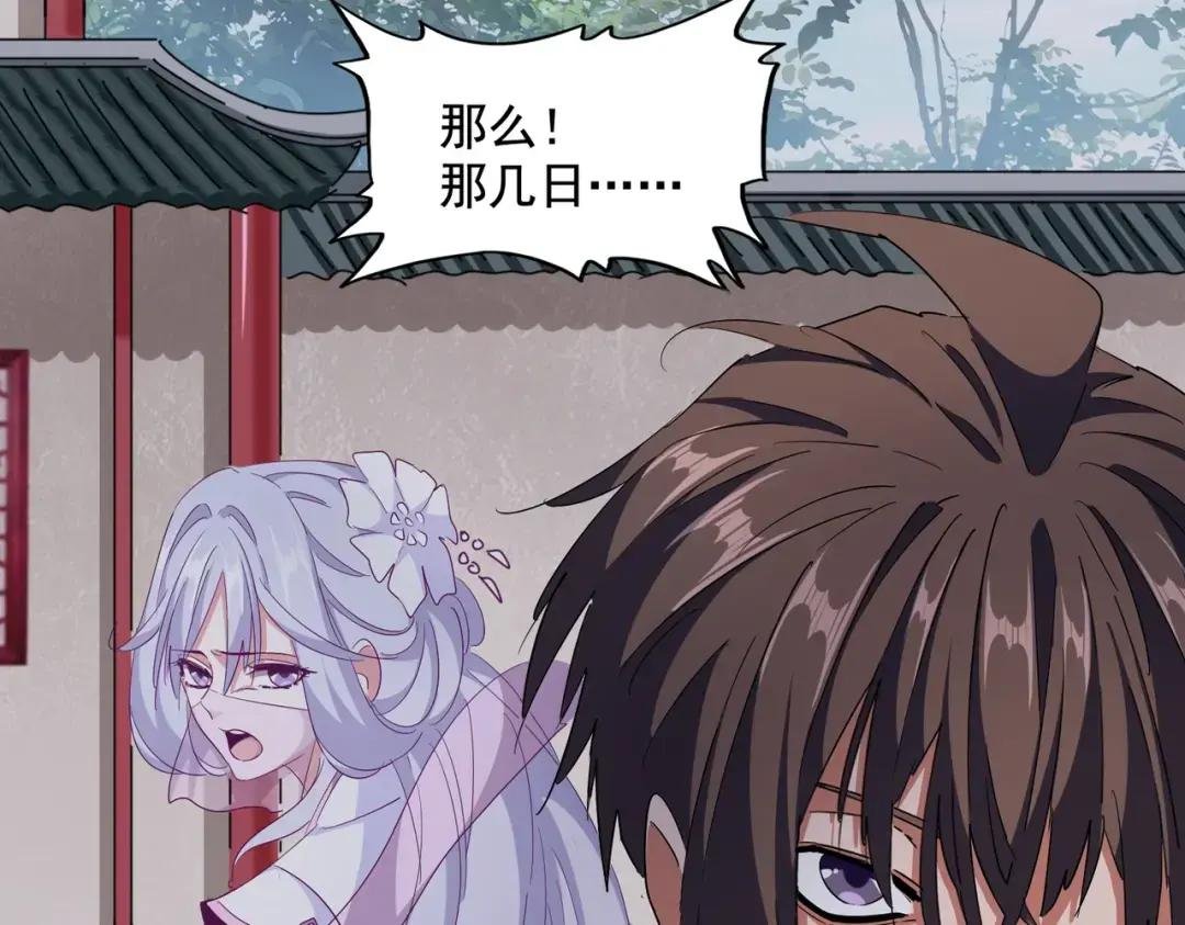 第307话 魔道