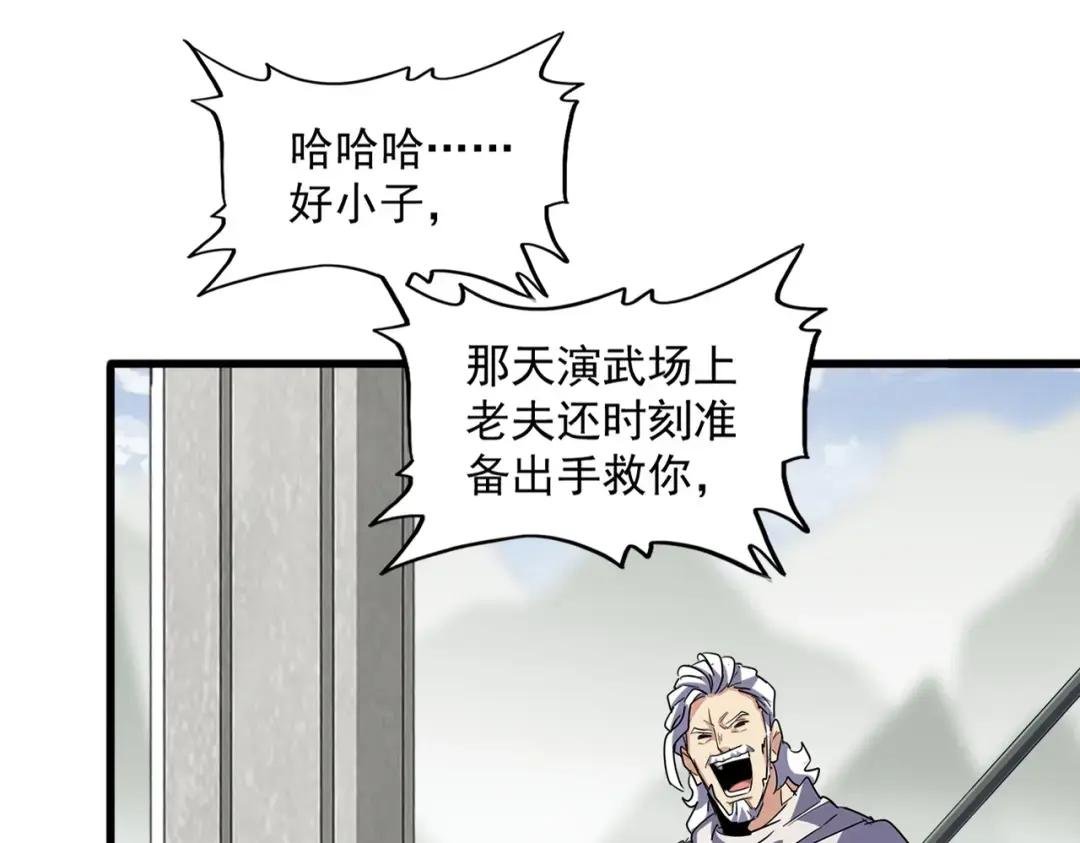 第308话 传送阵开