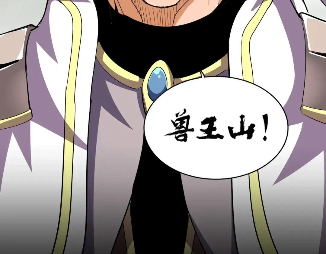 第309话 兽王山