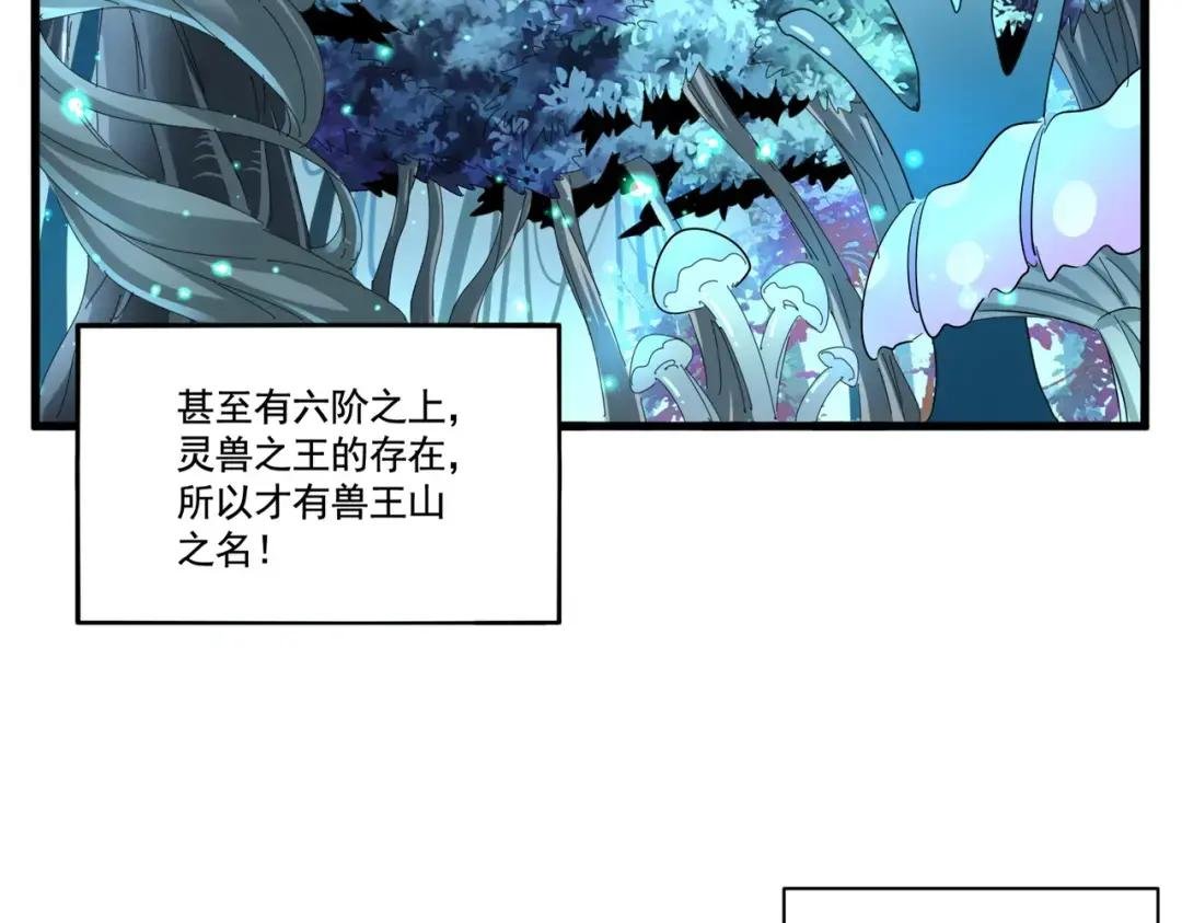 第309话 兽王山