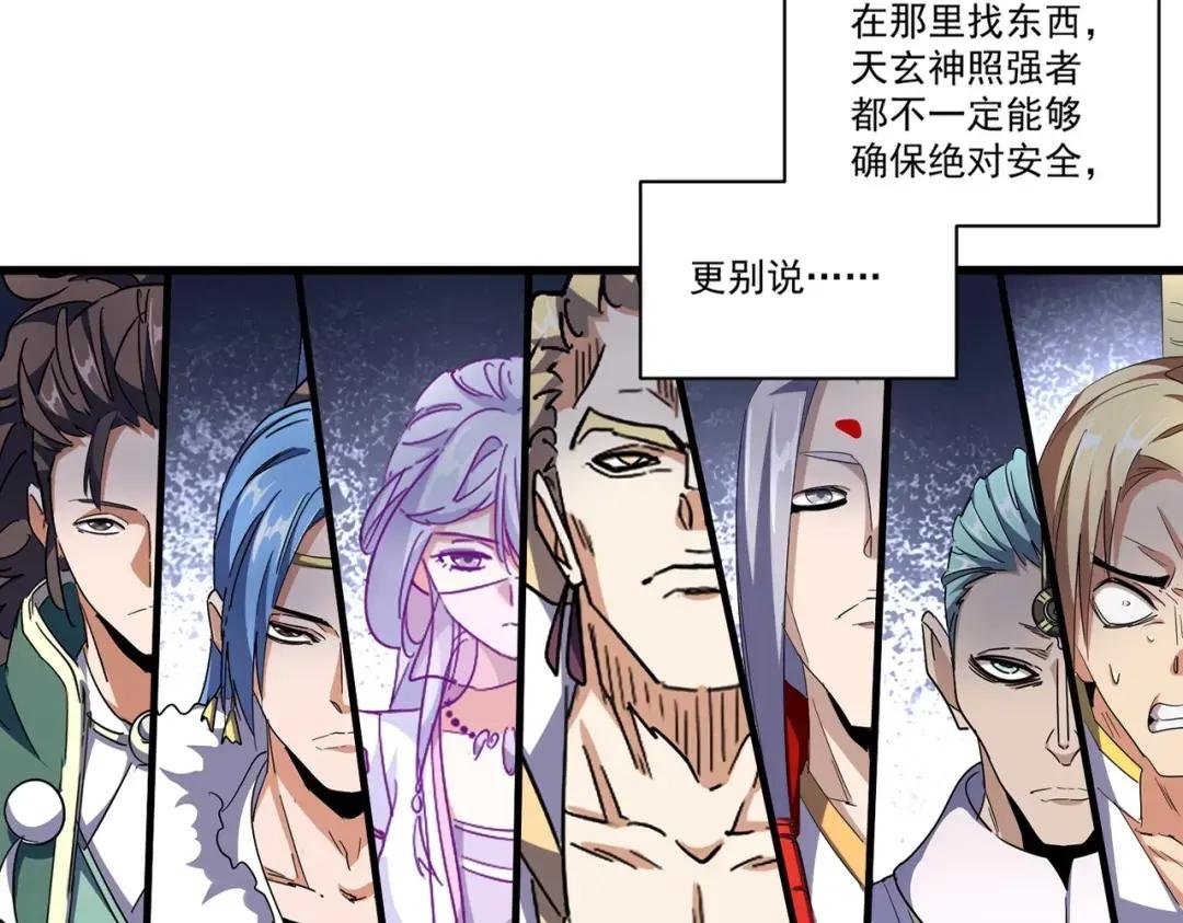 第309话 兽王山