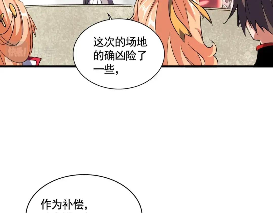 第309话 兽王山